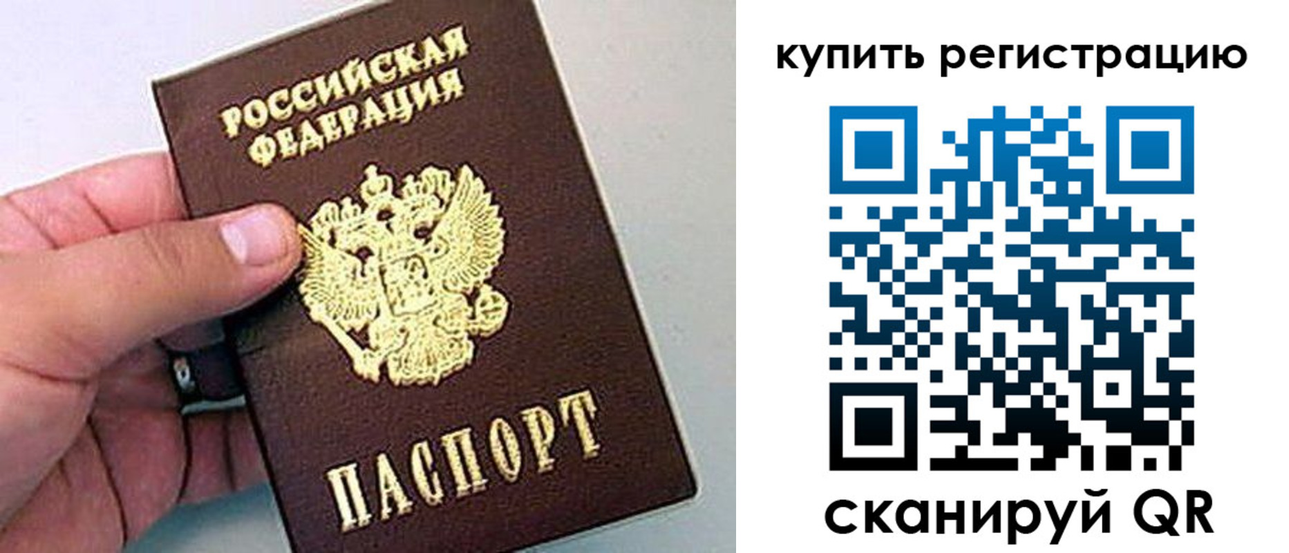 где прописаться в Бердске