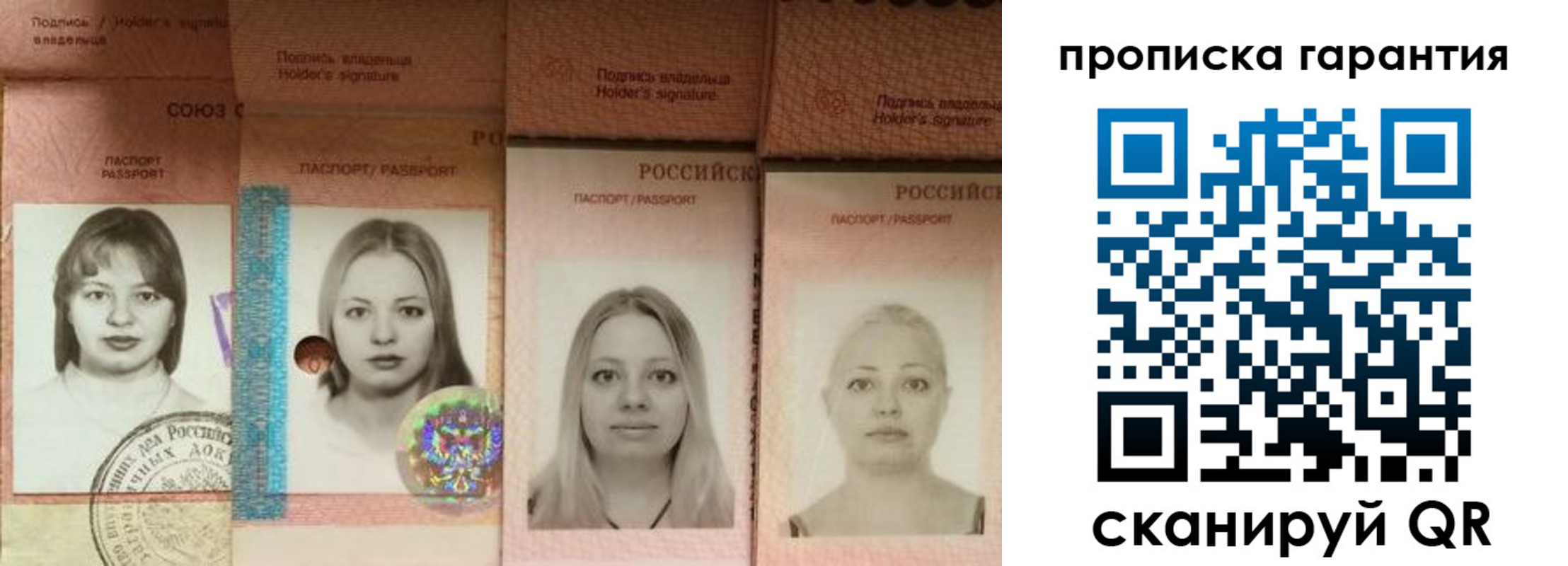 прописка для кредита в Бердске