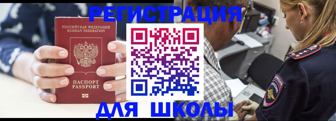 прописка поиск в Бердске