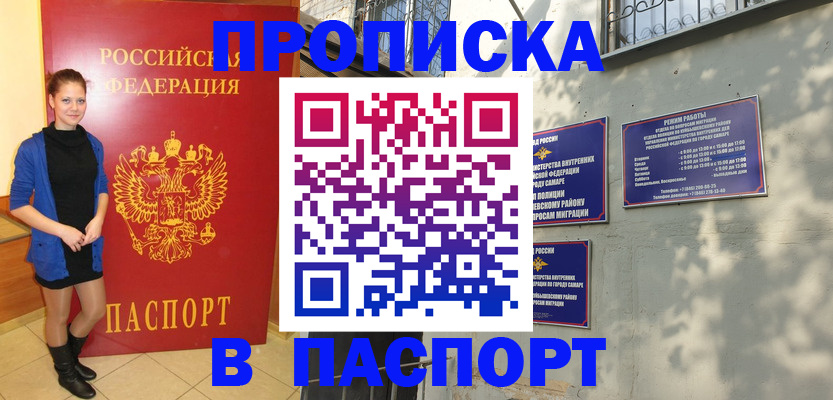 миграционный учет в Бердске